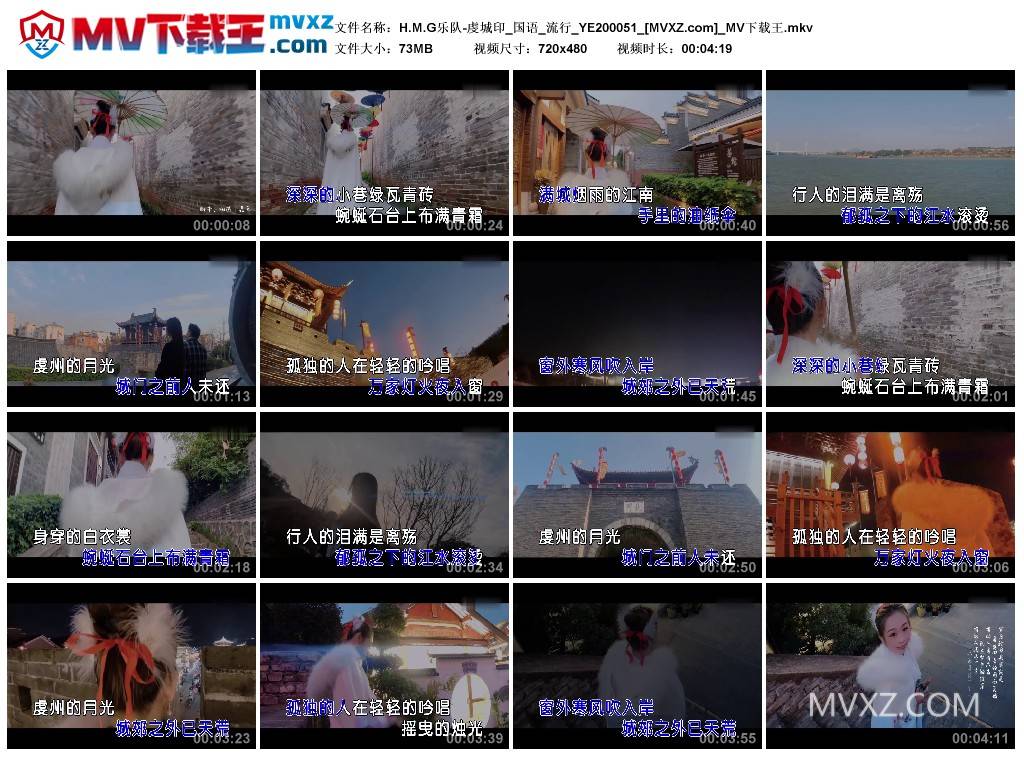 H.M.G乐队-虔城印_国语_流行_YE200051